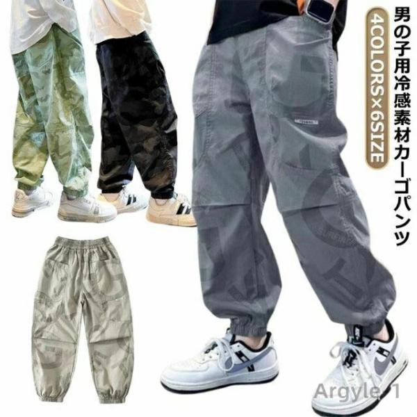 キッズ ひんやり 薄手 キッズダンス ダンス 速乾 夏 ワークパンツ キッズ 夏向き薄手素材 カーゴ...