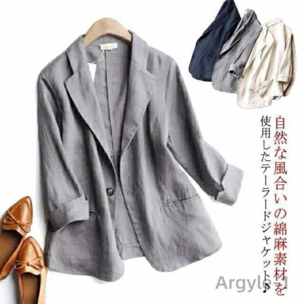 サマー ジャケット コーデ 夏用 テーラードジャケット 洗える 無地 レディース リネン 薄手 リネ...