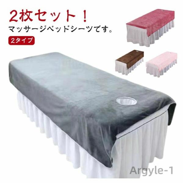 2枚セット ベッドシーツ 2タイプ 呼吸穴付き/穴なし 80*200cm 120*200cm マッサ...