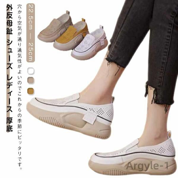 外反母趾 シューズ 通気性 厚底 春 スリッポン メッシュ 軽い レディース スニーカー コンフォー...
