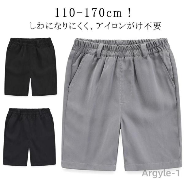 小学生 制服 半ズボン 小学校 丈長 総ゴムタイプ 110cm 120cm 130cm 140cm ...