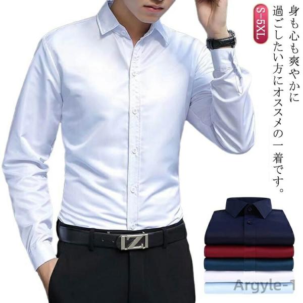 ワイシャツ ノーアイロン スリム メンズ 長袖 シャツ 長袖ワイシャツ  ノーアイロン ビジネス ジ...