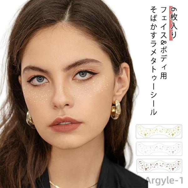 フェイス&amp;ボディ用 タトゥーシール 6枚入り そばかすラメタトゥーシール パーティー かわいい 星 ...