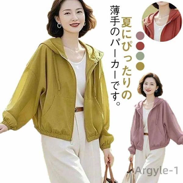 無地 サマーパーカー 冷房対策 サマーパーカー フード付き シアーパーカー 薄手 レディース ラッシ...