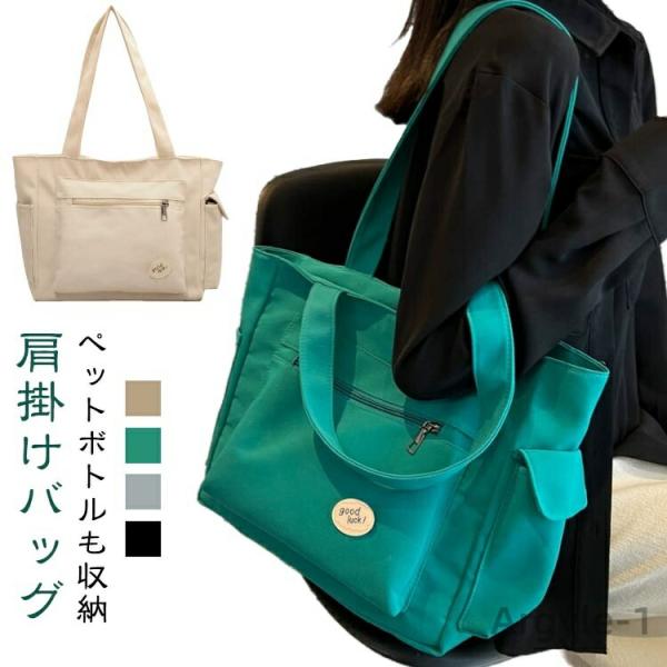 バッグ キャンバストートバッグ トートバッグ 肩掛けバッグ トート 韓国 カジュアルバッグ マザーズ...