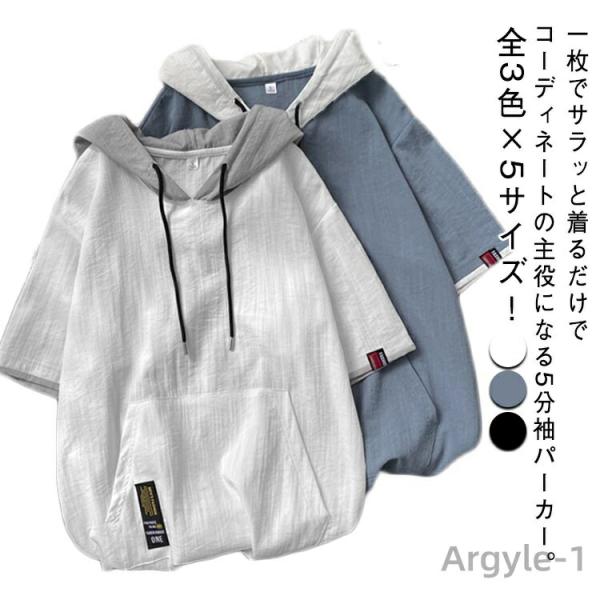 春 フード付きパーカー 半袖 フード付きTシャツ パーカー メンズ シンプル 五分袖 tシャツ リラ...