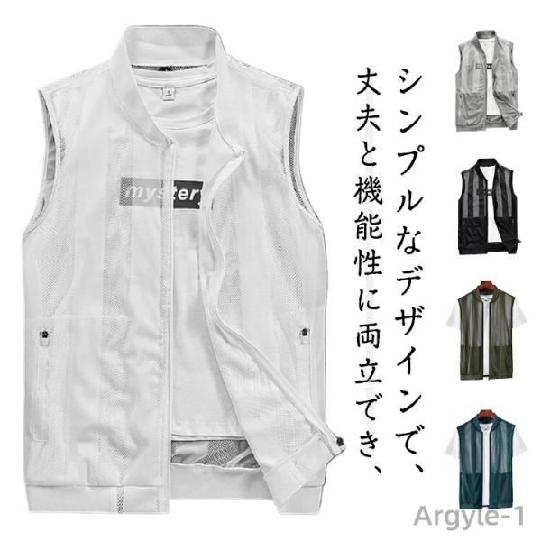 サマーベスト 通気性 メッシュジレ ノースリーブ ベスト 前開き 春夏 涼しい 薄手 ミリタリーベス...