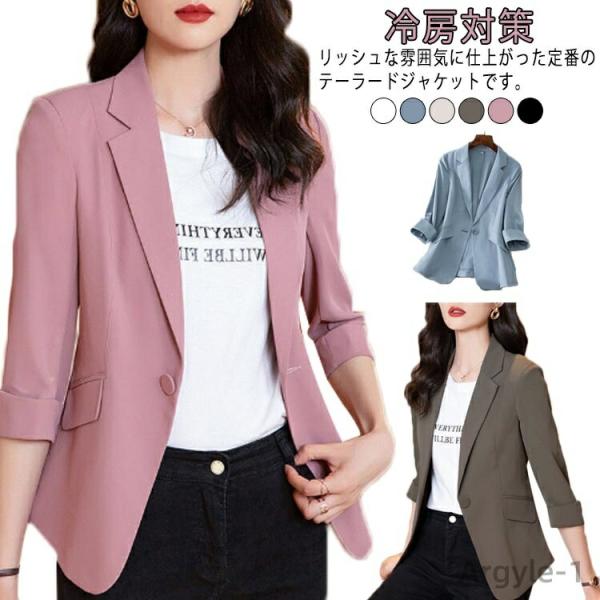 冷房対策 レディース 春 ジャケット 7分袖 サマージャケット 春夏 コーデ ビジネス 夏物 夏用 ...