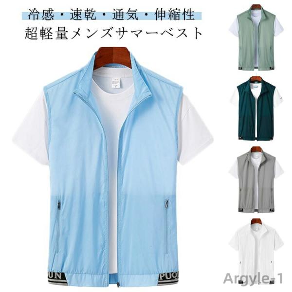 ゴルフ 超軽量 春夏 通気 UVカット 薄い ポケット付き 速乾 サマーベスト ミリタリーベスト ス...