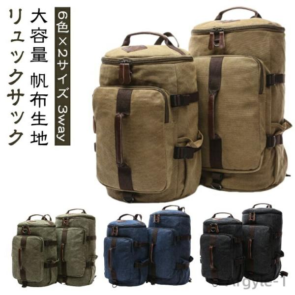 3way ボストンバッグ リュクサック ジムバッグ リュック ロールボストン メンズ バックパック ...