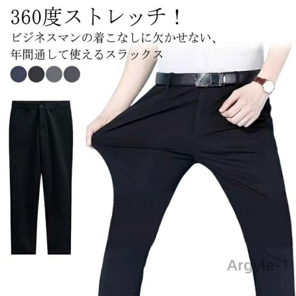 接触冷感 360度ストレッチ アイスシルクパンツ メンズ スーツパンツ ロングパンツ ストレッチ ビ...