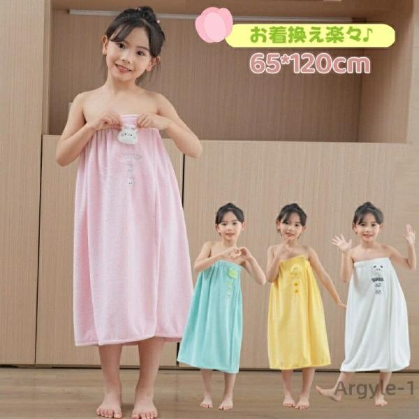 ラップタオル キッズ 女の子 男の子 子供用 巻きタオル 着るタオル バスタオル プールタオル 幼稚...