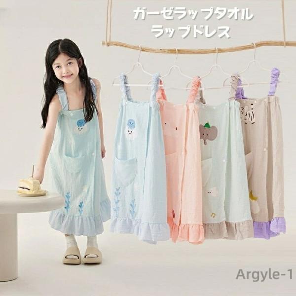 ラップタオル 女の子  ラップドレス ガーゼラップタオル タオルドレス お着替えポンチョ 綿100 ...