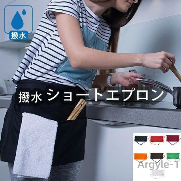 撥水 ショートエプロン 男女兼用 膝上丈 防水  膝丈 短い ショート丈 レディース 大きな全面ポケ...