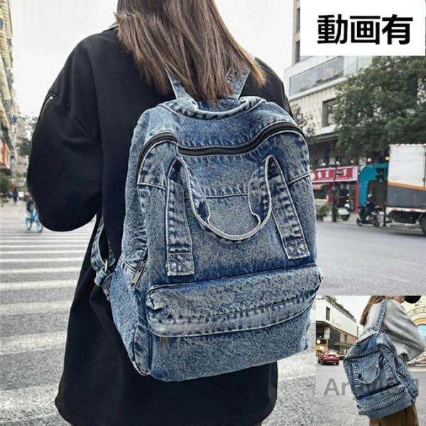 洗い デニム リュックサック ウォッシュ 洗い ストーンウォッシュ 男女兼用レディース メンズ デニ...