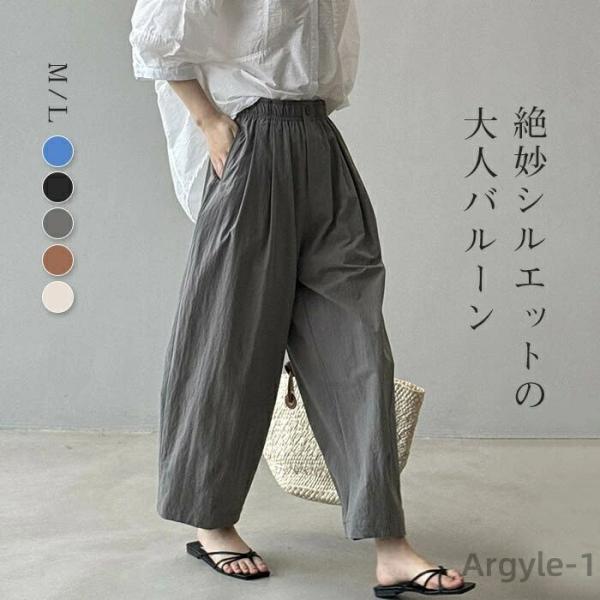 ワイドパンツ レディース 春夏 きれいめ イージーパンツ 涼しい 綿 バルーンパンツ サーカスパンツ...