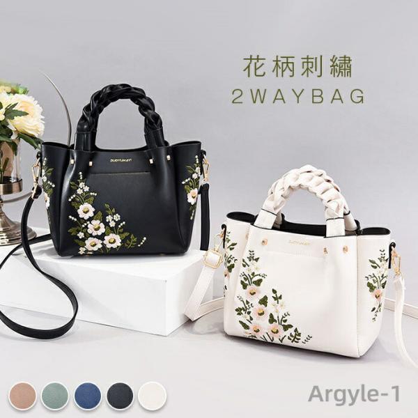 ハンドバッグ ショルダーバッグ 2way 大人 レディースバッグ カバン 花柄刺繍 セレモニー PU...