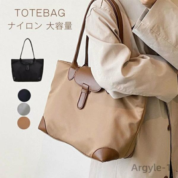 トートバッグ レディースバッグ カバン 大きめ ナイロン 防水 2way 軽量 a4 ファスナー付き...