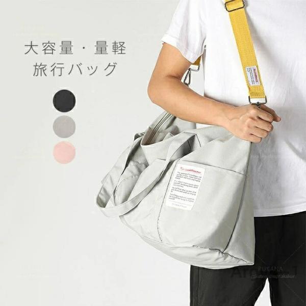ボストンバッグ 旅行バッグ 機内持ち込みバッグ レディースバッグ カバン メンズ ナイロン 大容量 ...