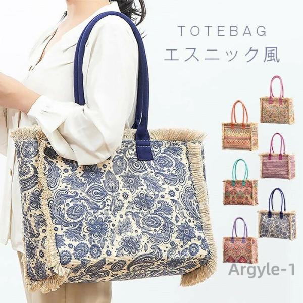 トートバッグ キャンバスバッグ タッセル レディースバッグ カバン 肩掛けバッグ a4 花柄 総柄 ...