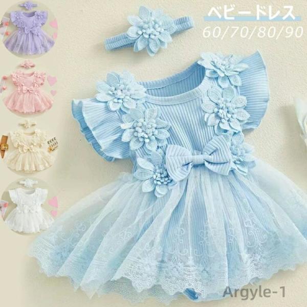 セレモニードレス ロンパース 新生児 ベビー服 ワンピース ベビー用品 ナチュラル系 退院 女の子 ...