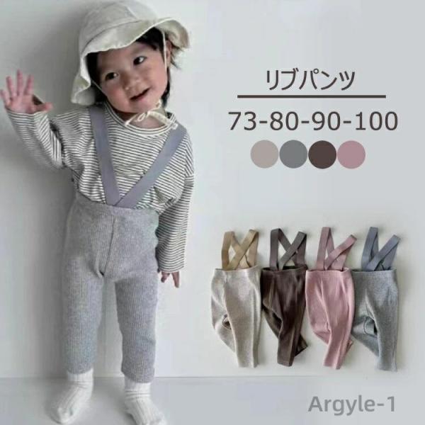 ハイウエストリブパンツ レギンス ベビー服  サロペット パンツ単品 73 80 90 100 赤ち...