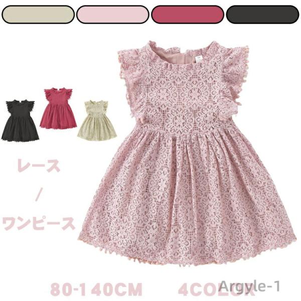 ベビー セレモニードレス ベビー服 ベビー キッズ フォーマル ワンピース 女の子 幼児 子供 可愛...