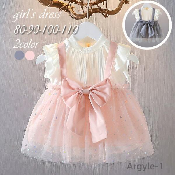 子供 ワンピース ドレス パーティードレス 発表会 入園式 卒園式 キッズ フォーマル 七五三 子供...