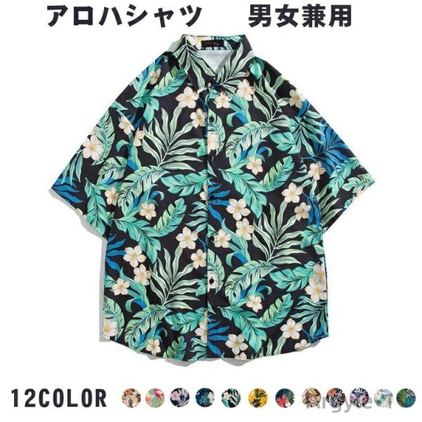 メンズ アロハシャツ レディース ビーチシャツ 半袖シャツ 和柄 花柄 軽量 ハワイ風 UVカット ...