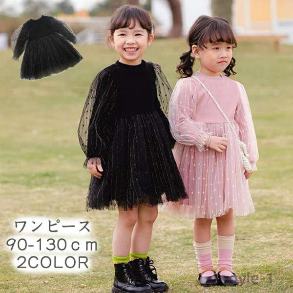 子供ドレス パーティードレス 発表会 キッズ フォーマル ワンピース 七五三子供 ドレス 女の子 ワ...