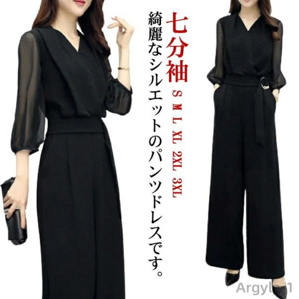 パンツドレス 結婚式 パーティードレス ロング丈 オールインワン ドレス 七分袖 ワイドパンツ レデ...