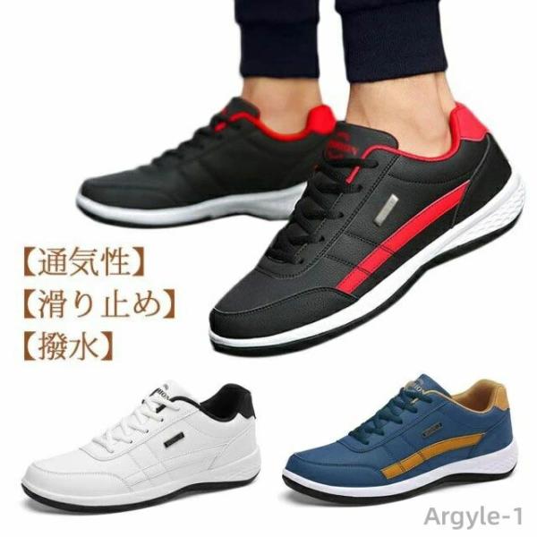 スニーカー メンズ おしゃれ 防水 カジュアルシューズ PU カジュアルスニーカー レースアップ 幅...