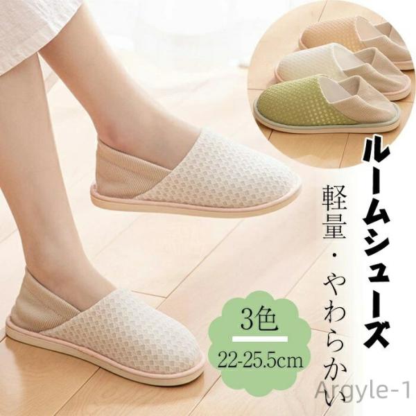 滑り止め 軽量 シューズ 高齢者 かかとあり 安定感 室内履き 入院用 産後介護 妊娠中 やわらかい...