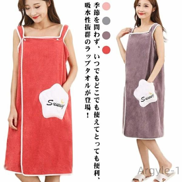 ポケット付き タオルワンピース 水泳 大人用 大判 バスタオル 吸水 肩紐 女性 巻きタオル 80*...