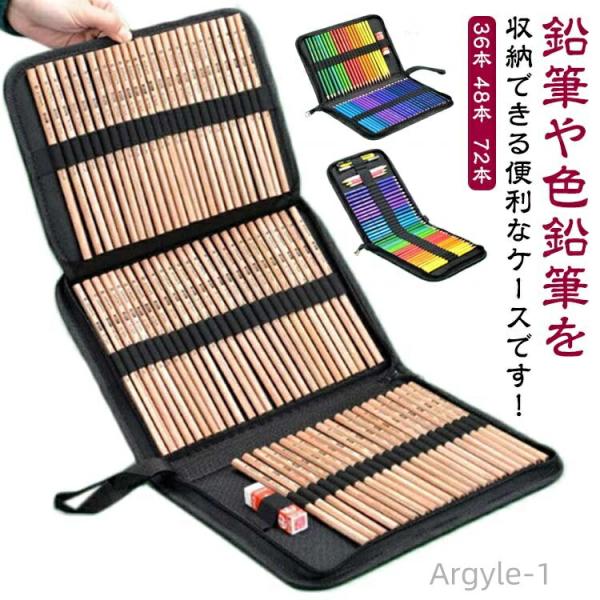 美術 72本 シンプル ケース 丈夫 持ち運び 48本 黒 ファスナー 鉛筆 筆箱 大容量 美大 色...