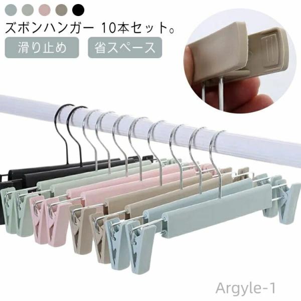 滑り止め 10本セット ハンガーセット 省スペース 物干しハンガー すべらない 衣類ハンガー スカー...