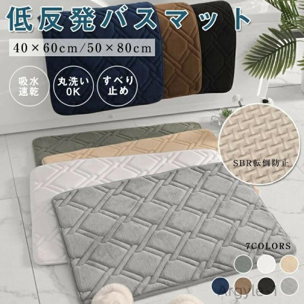 速乾 吸水 吸水性抜群 お風呂 足ふきマット 無地 50*80cmふわふわパイル 40x60cm 低...
