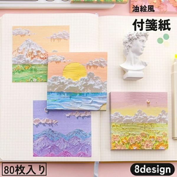 海 自然景色 日没 油絵 プレゼント 文房具用品 癒し 伝言 手紙 かわいい 紙 雲 おしゃれ 誕生...