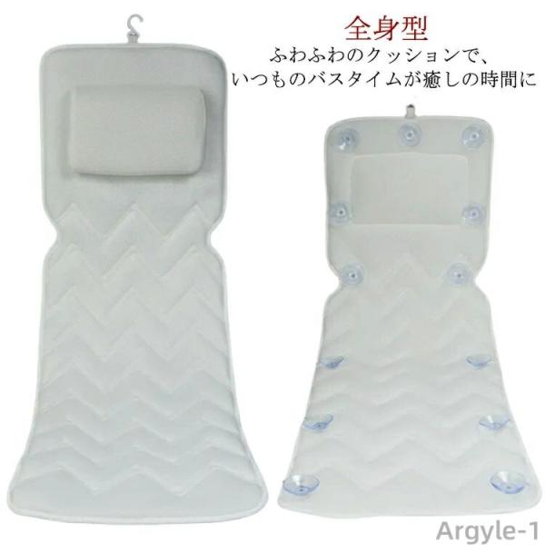 吸盤付き バスタブ 座布団 バスピロー まくら 枕 お風呂 全身型 バスクッション 浴槽用 枕付き ...
