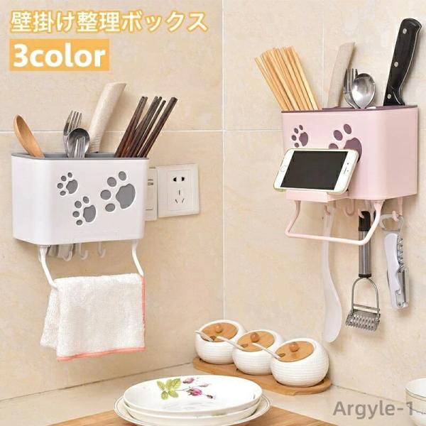 フック付き キッチングッズ 水切り 多目的 包丁入れ 整理ボックス スペース活用 吊り下げ キッチン...