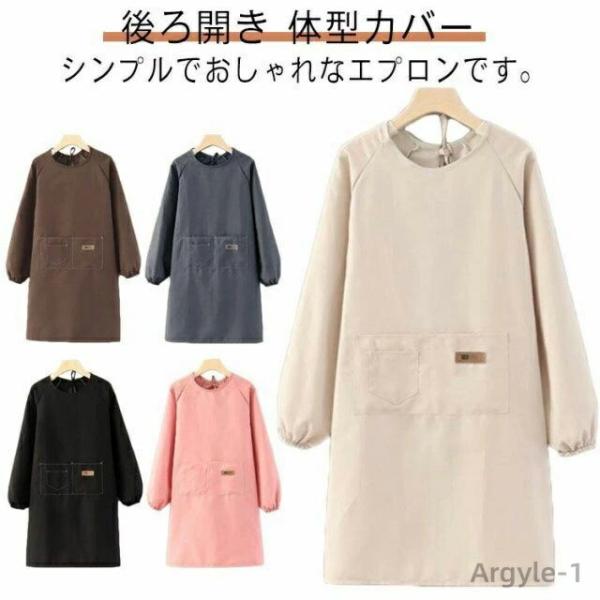 カフェ 掃除 料理 割烹着 大人用 体型カバー ポケット付き 後ろ開き 無地 かっぽう着 メンズ レ...