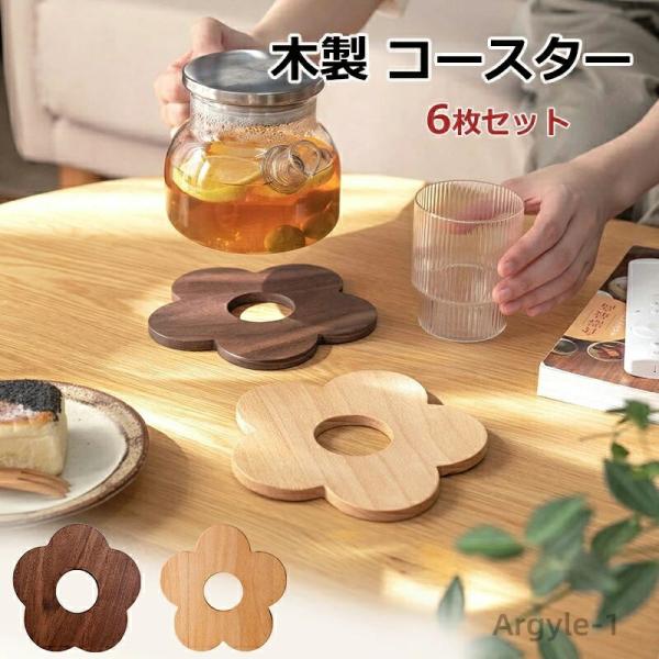コースター おしゃれ コースター 木製 6枚セット 花型 収納ホルダー付き 10x10cm お花コー...