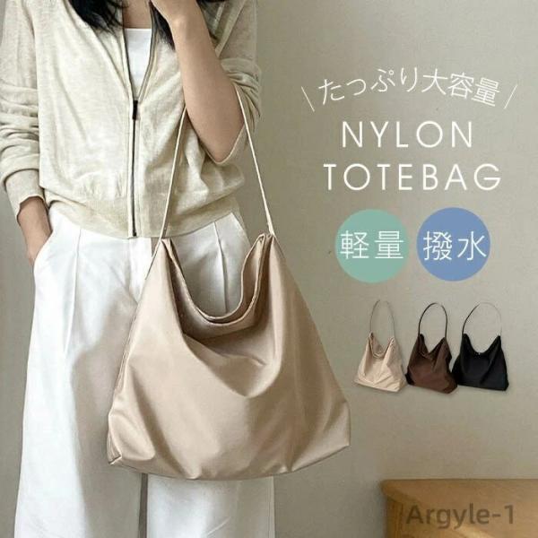 トートバッグ ナイロン レディース 通勤 軽量 大きめ ナイロン 撥水 軽い a4 手持ち トートバ...
