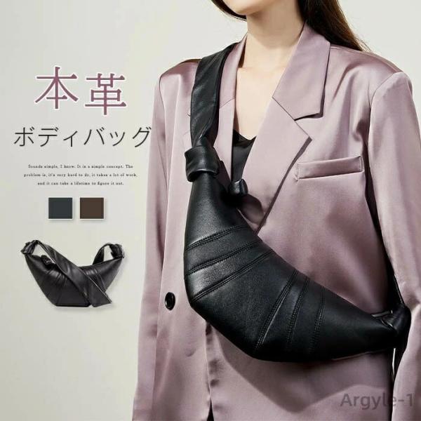 ボディバッグ 本革 ショルダーバッグ クロワッサン型 レディース メンズ レザー 斜め掛けバッグ 2...