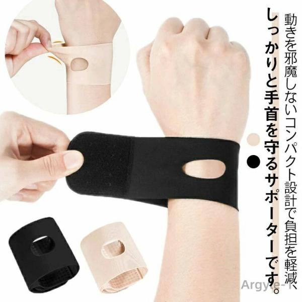 骨折 手首 手根管症候群 プレゼント 子育て 手首捻挫 固定 手首の痛み サポーター 腱鞘炎