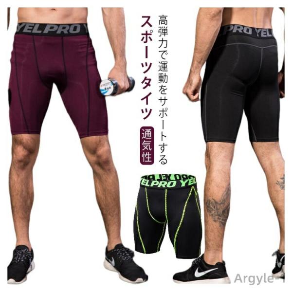 バスケ 通気性 吸湿 着圧 速乾 ハイキング キャンプ アンダーパンツ インナースパッツ ハーフ シ...