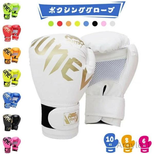キックボクシング 通気性 パンチンググローブ PU 12オンス) 10オンス 8オンス (6オンス