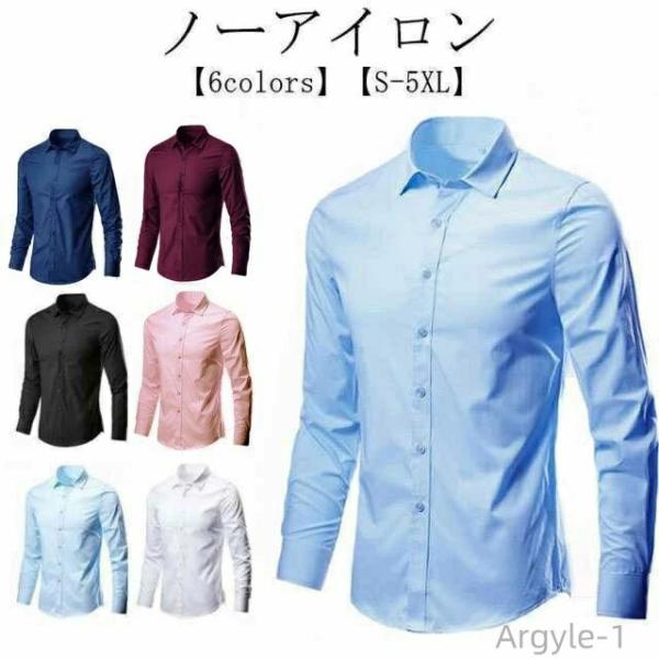 カッターシャツ ドレスシャツ Yシャツ スリム 紺 ノーアイロン 黒 メンズ 長袖 カラーシャツ ワ...