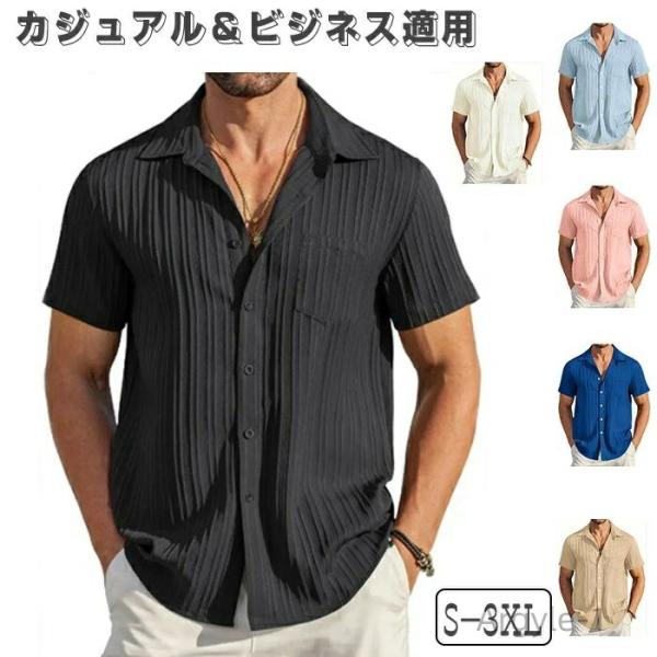 トップ紳士服ス大きいサイズS-3XLシャツ おしゃれ  カジュアル半袖春夏着心地 トップスカジュアル...