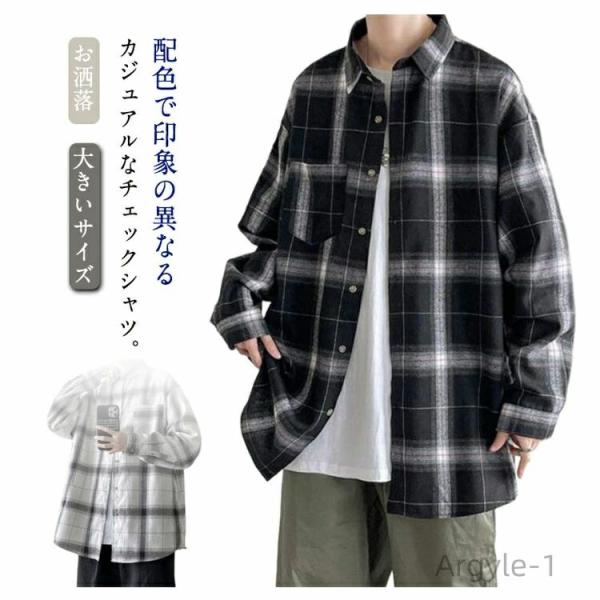 春秋 大きいサイズ レトロ カジュアルシャツ 男性 お洒落 ゆったり トップス カジュアルシャツ フ...